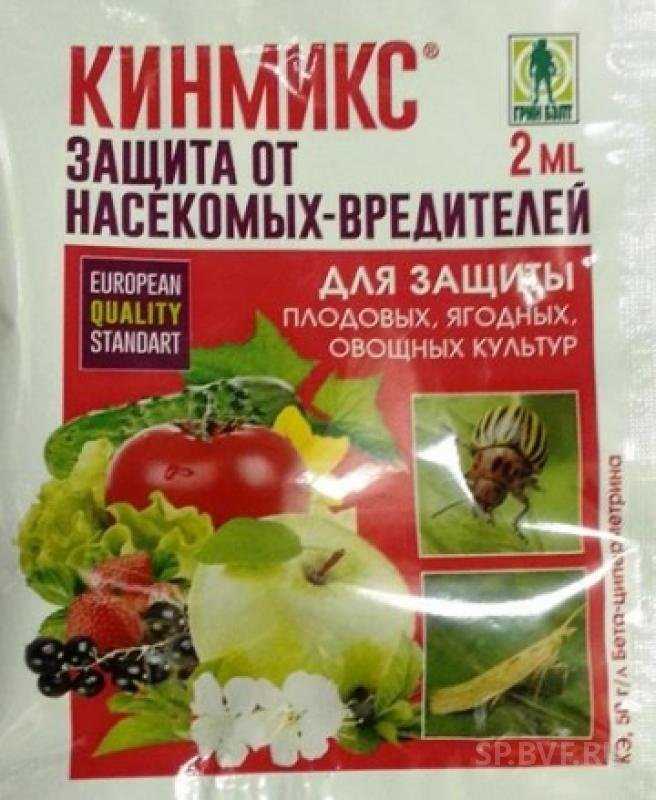 Кинмикс: инструкция по применению средства от вредителей, отзывы, состав, правила обработки, как разводить инсектицид для капусты, картофеля