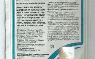 Инсектицид оберон рапид препарат против вредителей цена от 9996 рублей